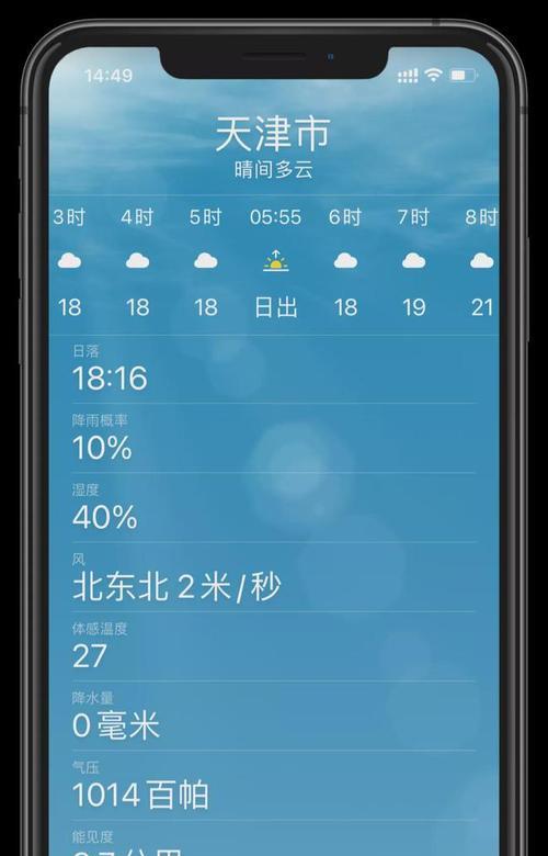 深入了解iOS15系统数据的删除方法（保护个人隐私）