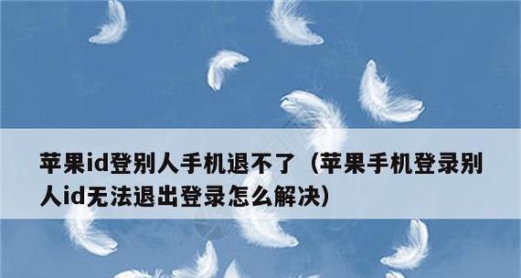 苹果手机ID相册照片突然消失的原因及解决方法（苹果手机ID相册照片丢失是如何发生的）