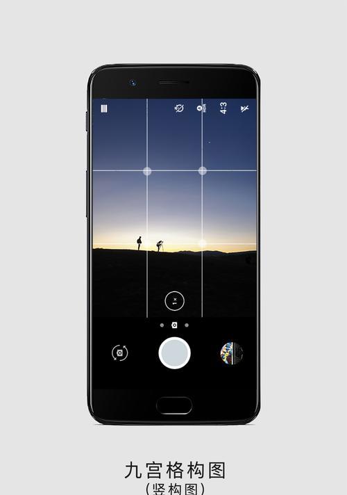 发挥相机九宫格的魔力（探索九宫格拍摄技巧）