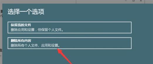 恢复出厂设置后如何有效恢复数据（简单操作教你轻松找回重要数据）