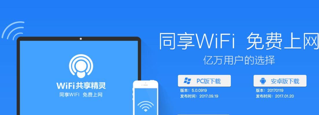 用苹果手机共享WiFi密码的方法（让你的朋友们轻松连接无线网络）