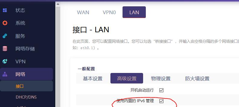 探索IPv4与IPv6互联的网络访问限制（解析IPv4与IPv6协议的互联问题及解决方案）