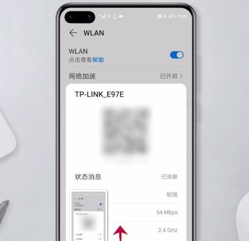 如何查看手机连接的WiFi密码（快速找回忘记的WiFi密码）