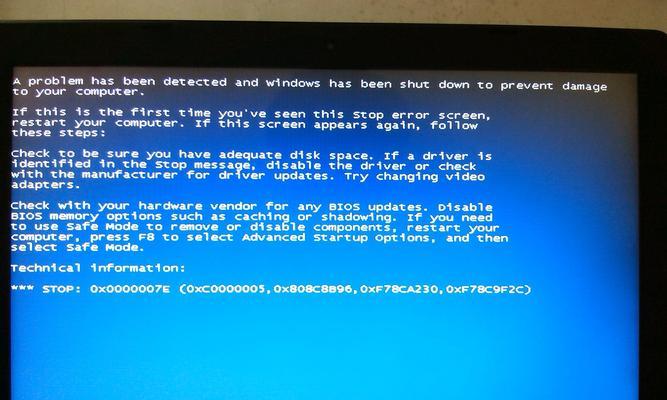 电脑蓝屏问题分析——硬件还是系统（探究电脑蓝屏原因）