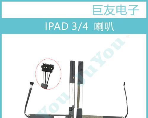 解决iPad扬声器突然没声音的方法（排查故障步骤及技巧）