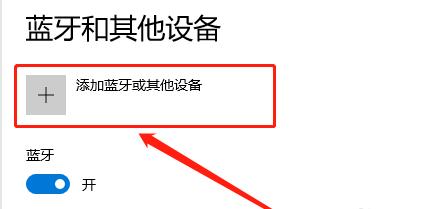 手机蓝牙搜索不到设备的解决方法（为什么手机蓝牙搜索不到设备）