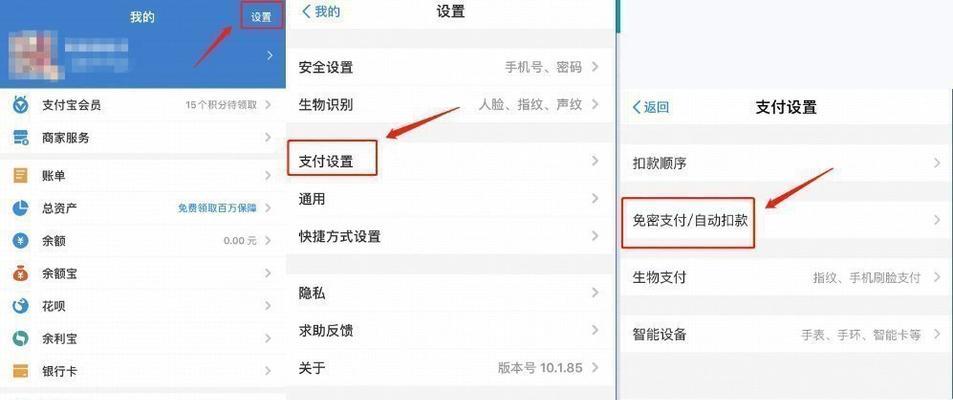 微信支付如何取消免密支付设置（取消免密支付）