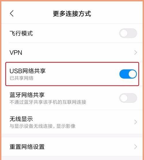 iPhone如何开启热点分享网络（简单操作教你快速共享网络连接）