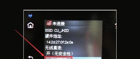 如何使用无线连接打印机（简单步骤助你轻松实现无线打印）
