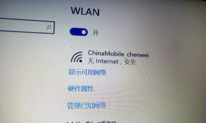 探究如何查看WiFi密码（简单方法帮您获取网络连接密码）