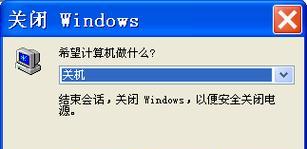 探究笔记本电脑关机缓慢的原因（解析笔记本电脑关机时间过长的根本问题）