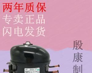 冰柜压缩机运行不好的原因和解决方法（故障排查与维修指南）