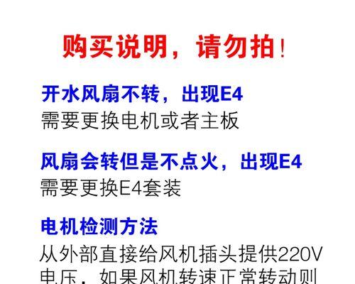 万和热水器E3故障解析（分析E3故障原因及解决方法）