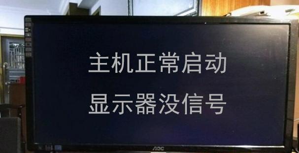 如何有效解决笔记本显示器发热问题（掌握关键技巧）