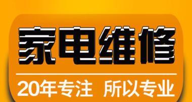 哈尔滨电视维修价格揭秘（了解哈尔滨电视维修市场）