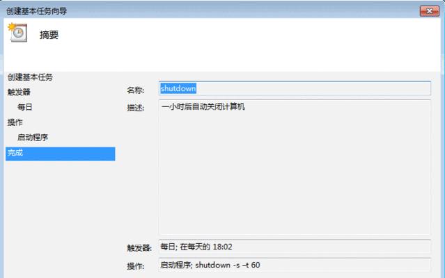 电脑频繁自动关机的原因及解决方法（揭开电脑自动关机背后的秘密）