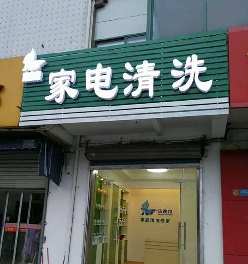 相城区饭店油烟机清洗方法（保持饭店油烟机清洁）