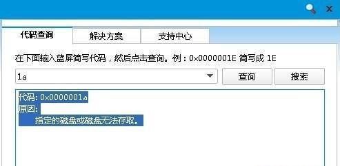 解决投影仪蓝屏输入问题的方法（如何处理投影仪显示蓝屏输入问题）