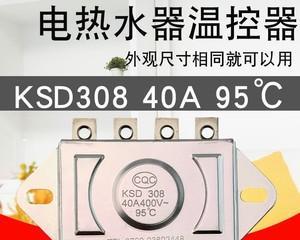 红日热水器风压开关故障的修理方法（解决红日热水器风压开关故障的实用指南）