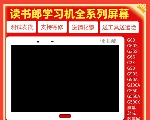 平板电脑无法开机的常见问题及解决办法（遇到平板电脑无法开机时如何自行处理）