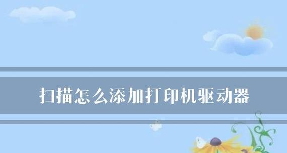 打印机大小设置如何改变（简便操作改变打印机纸张尺寸设置）