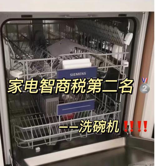 洗碗机分水阀故障及解决方法（洗碗机分水阀故障原因及常见故障维修技巧）