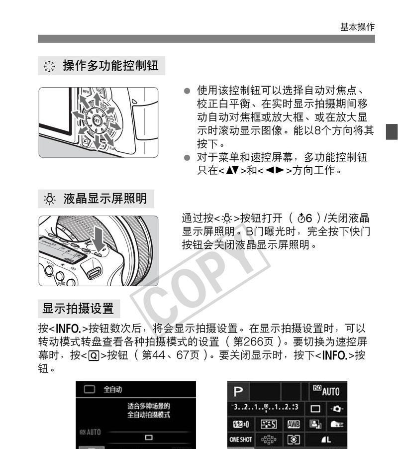 佳能复印机错误代码解决方法（快速清除佳能复印机的错误代码）