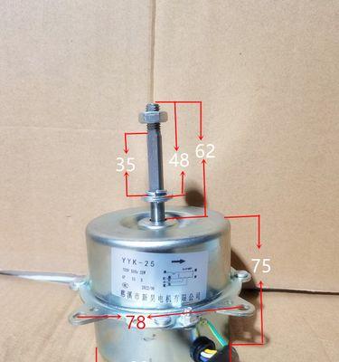 空调电机清洗的方法及注意事项（全面了解空调电机清洗步骤）