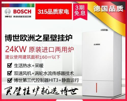 解决欧洲之星壁挂炉故障的有效方法（掌握壁挂炉故障排查与维修技巧）