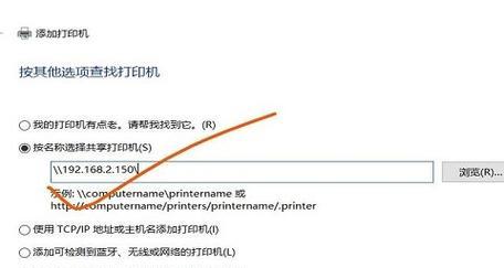 打印机无法连接电脑的解决方法（如何解决打印机与电脑连接失败的问题）