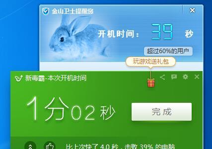 电脑开机太慢怎么解决（优化电脑开机速度的实用方法）