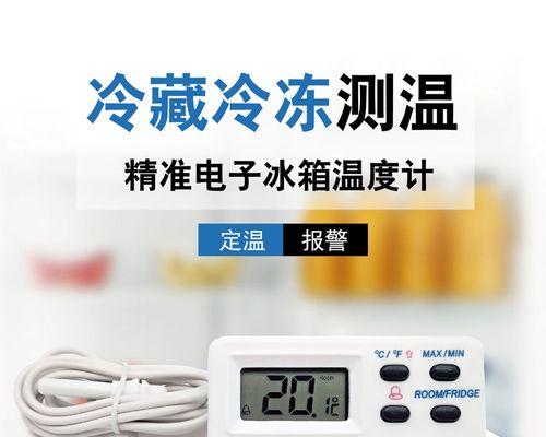 冰箱报警器持续响，解决方法大揭秘（冰箱报警器持续响）