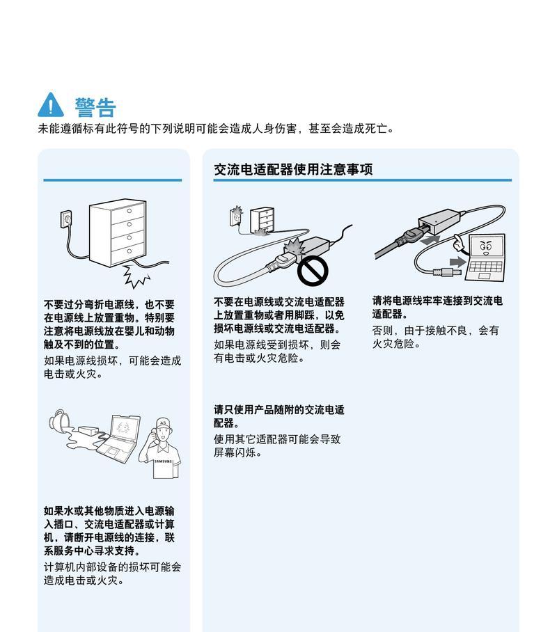 笔记本电脑导电方法（探索电脑散热与静电释放的科学原理与实践方法）