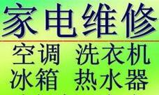 大邑大型中央空调维修价格（了解大邑大型中央空调维修价格的重要性）