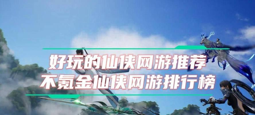 十大不氪金良心网游游戏排行榜？哪些游戏值得尝试？