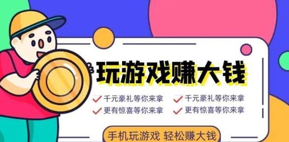 网上游戏能赚到钱吗？如何通过游戏实现收入？