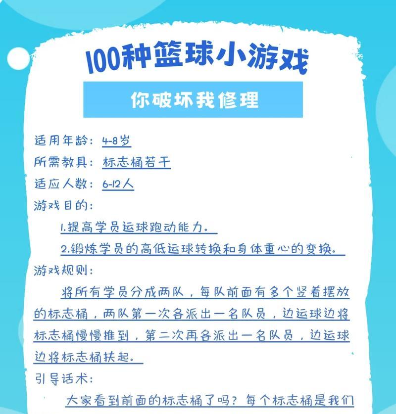 如何快速提高篮球游戏技能？热血篮球游戏教学常见问题解答？