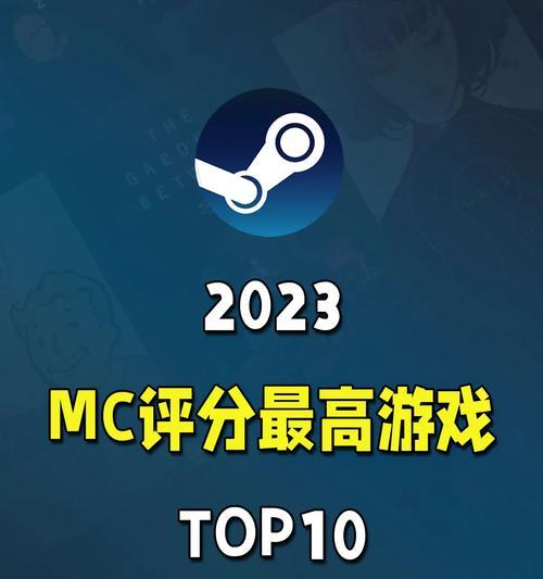 热门游戏排行榜top10有哪些？如何选择适合自己的游戏？