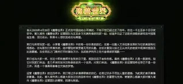 魔兽世界手游下载流程是怎样的？下载后如何开始游戏？