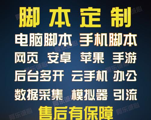 网页游戏辅助脚本如何制作？教程中常见问题有哪些？