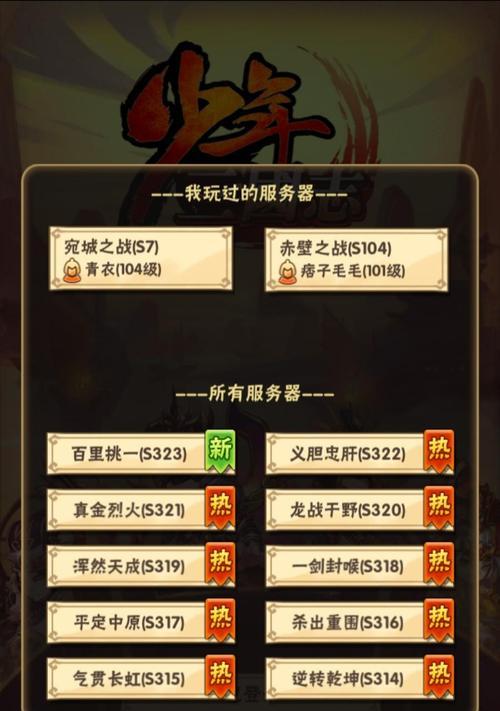 三国群雄手游新手攻略？如何快速提升战力？