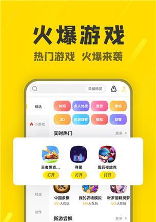 免费强的游戏app有哪些？如何找到最好玩的免费游戏app？