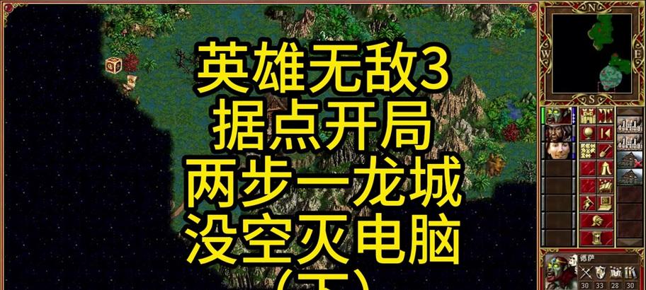 英雄无敌3秘籍如何输入？详细步骤是什么？