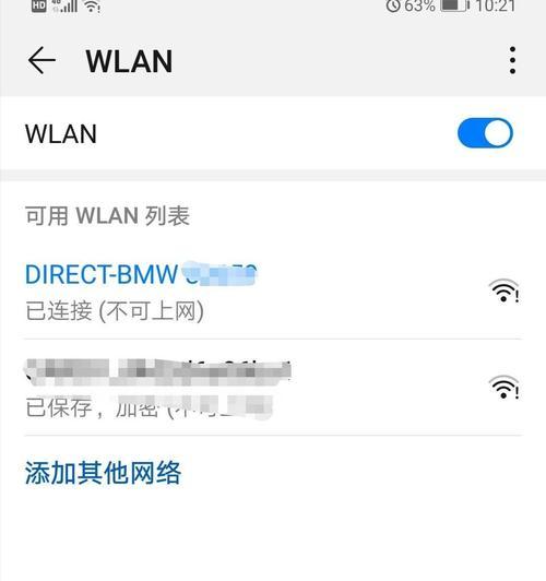 手机已连接Wi-Fi却无法上网怎么办？解决步骤是什么？