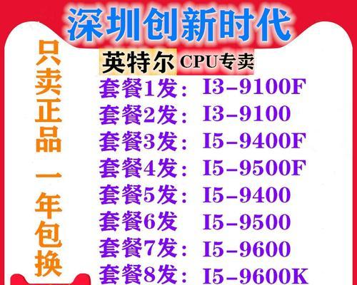 如何配置i59400f以获得最佳性能？常见问题有哪些？