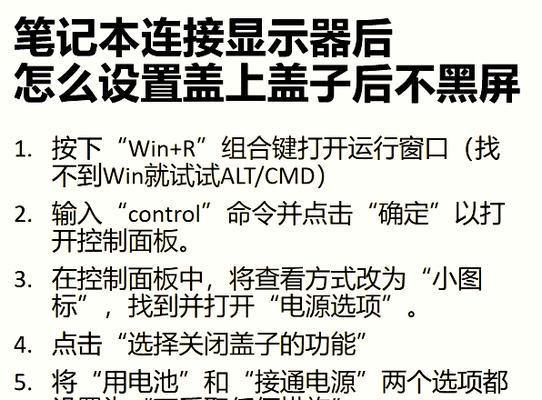 电脑桌面系统变黑了怎么办？如何激活解决？