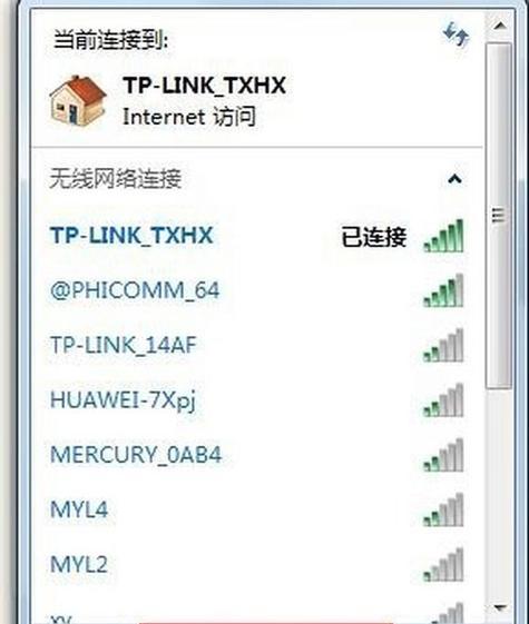 台式电脑如何连接WIFI？连接过程中遇到问题怎么办？