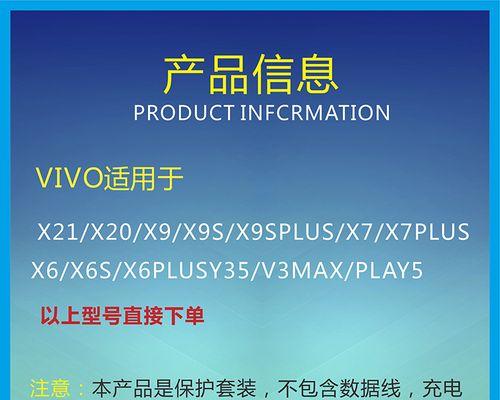 vivo充电保护怎么用？使用方法有哪些常见问题？