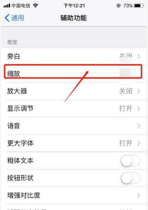 iPhone手机屏幕自动调节功能不工作怎么办？