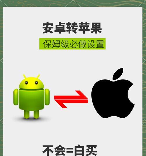 如何实现iPhone手机数据的一键迁移？迁移过程中常见问题有哪些？